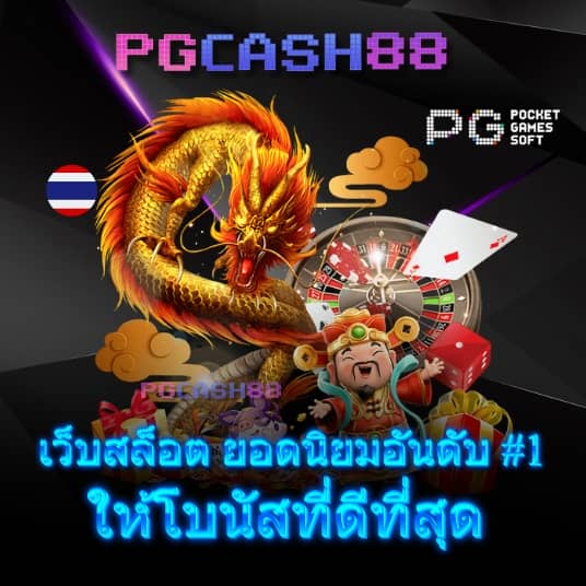 จับสลากออนไลน์