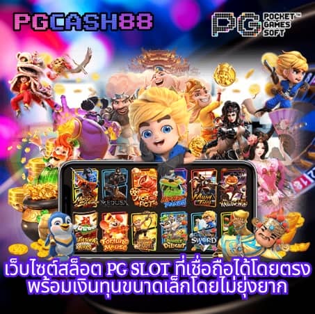 จับสลากออนไลน์