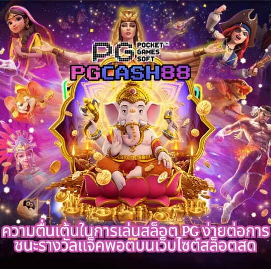 จับสลากออนไลน์