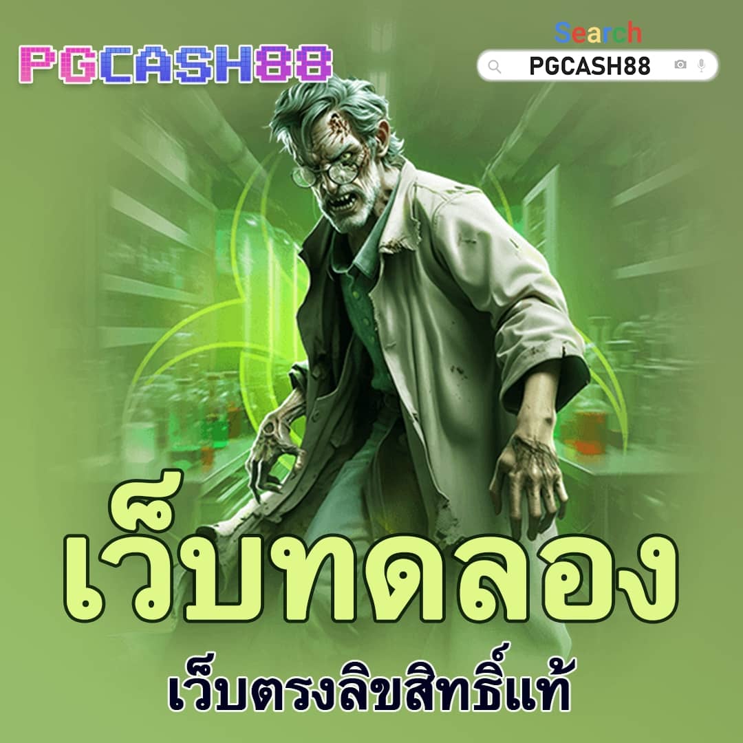 จับสลากออนไลน์