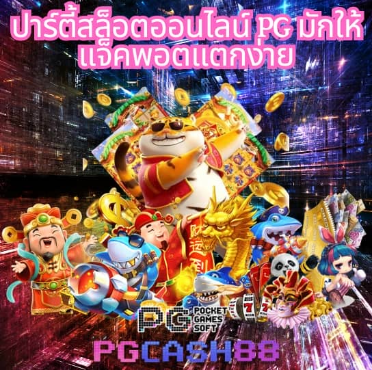 จับสลากออนไลน์